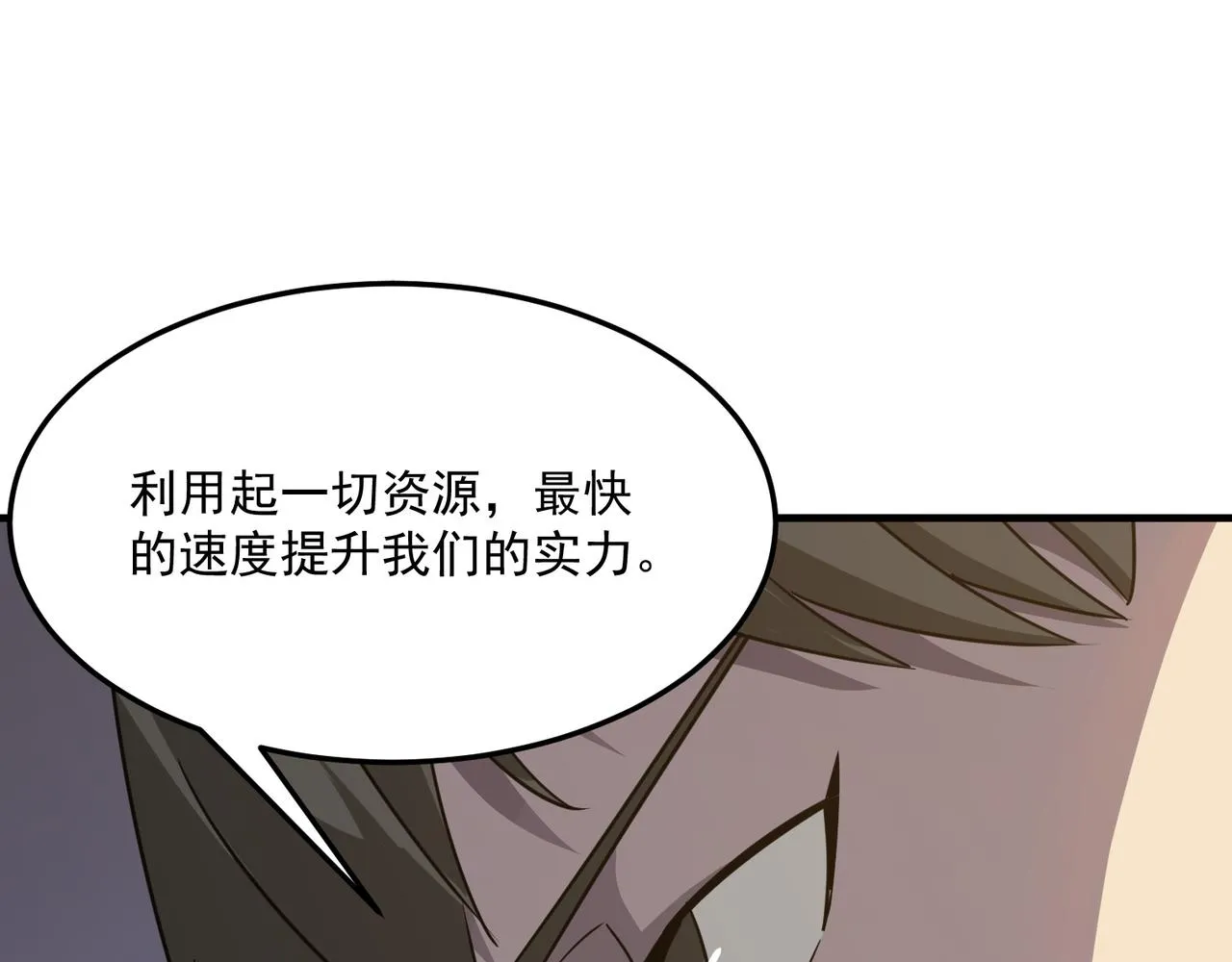 第28话 关于爱情？ 第55页