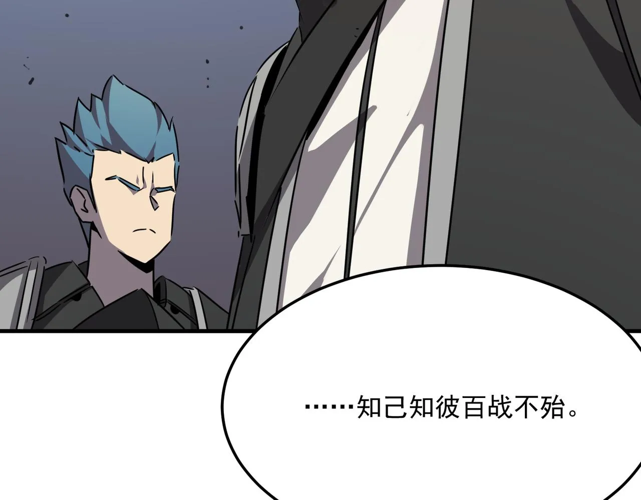 第28话 关于爱情？ 第60页