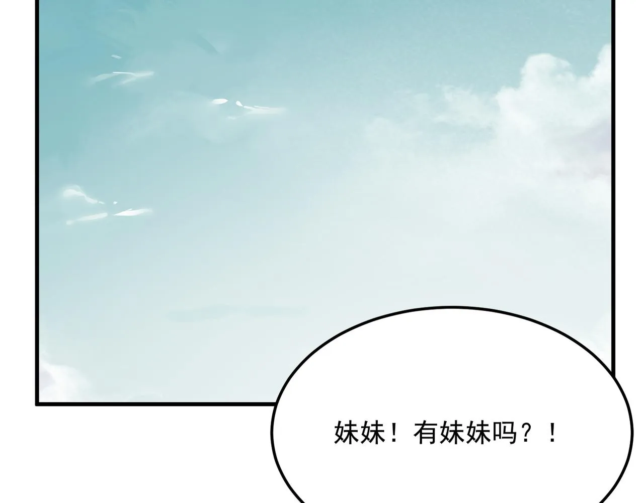 第28话 关于爱情？ 第62页