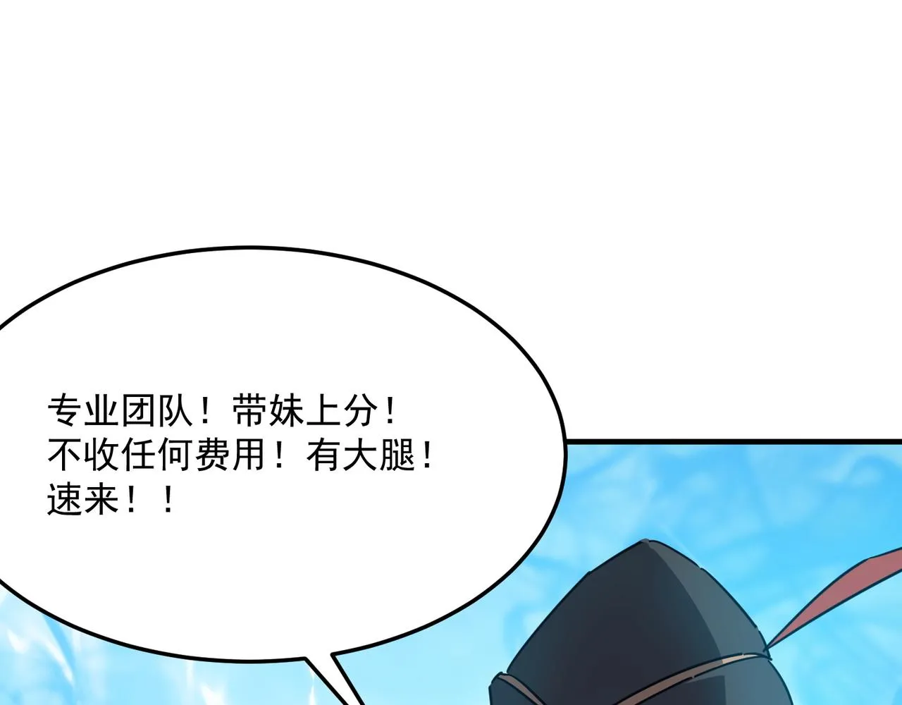 第28话 关于爱情？ 第64页