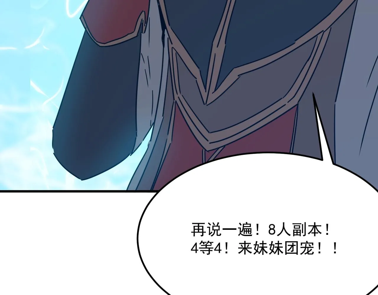 第28话 关于爱情？ 第66页