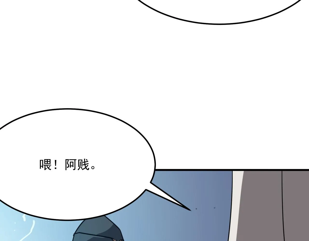 第28话 关于爱情？ 第67页