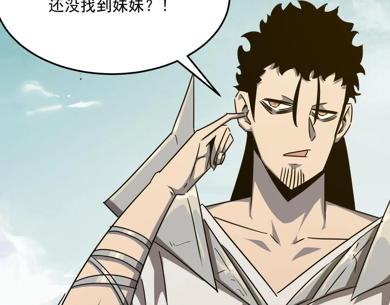 第28话 关于爱情？ 第70页