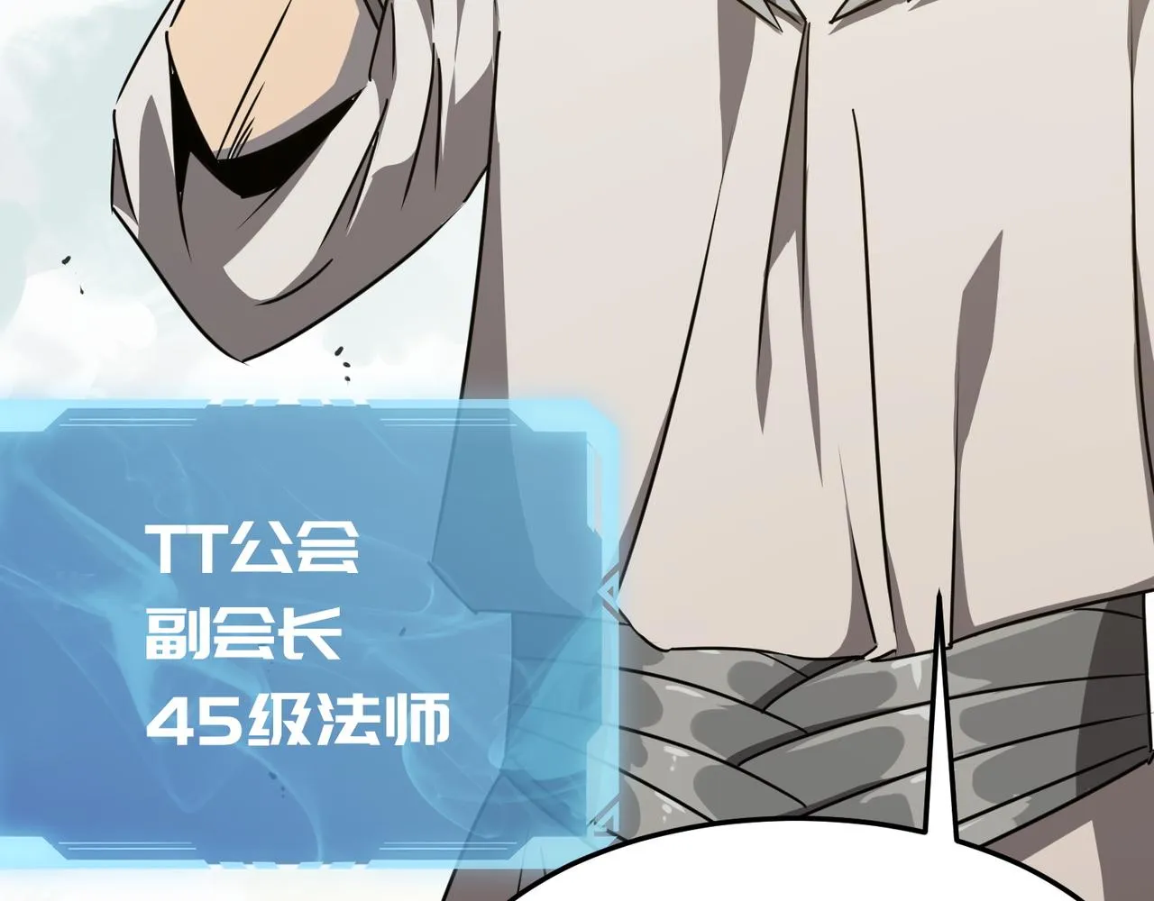 第28话 关于爱情？ 第71页