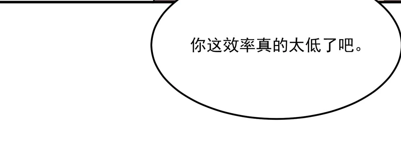 第28话 关于爱情？ 第72页