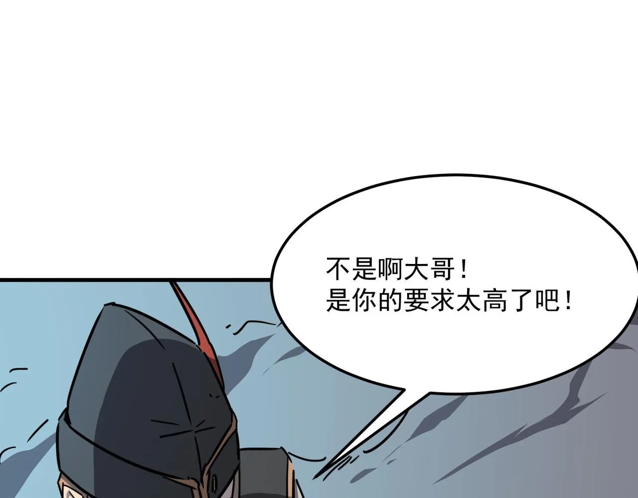 第28话 关于爱情？ 第73页