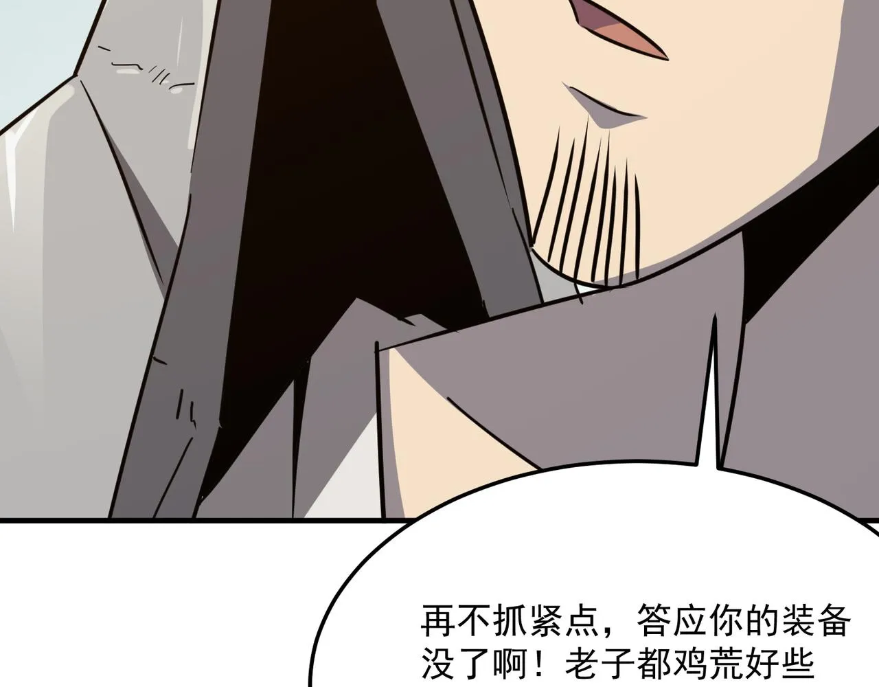 第28话 关于爱情？ 第78页