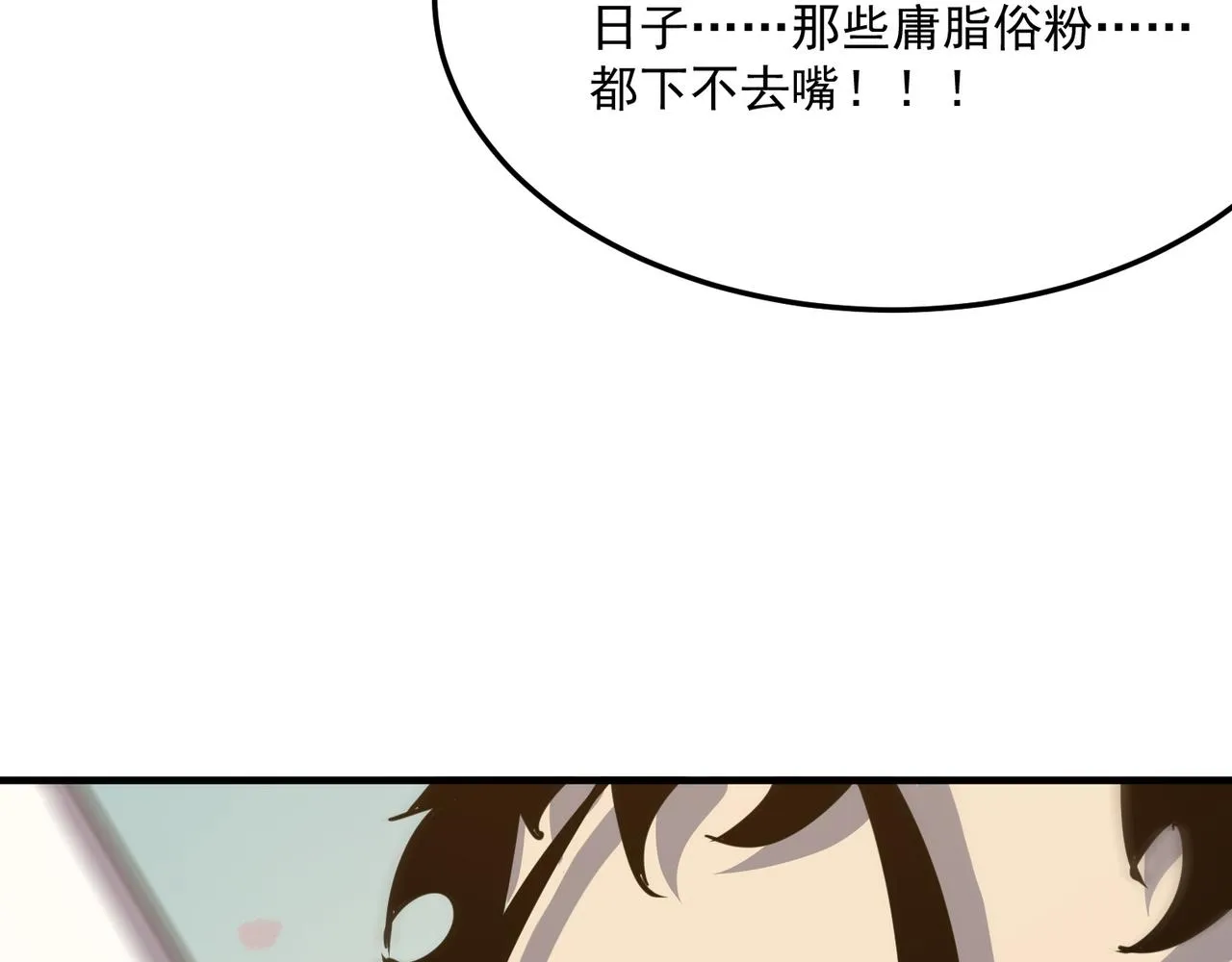 第28话 关于爱情？ 第79页
