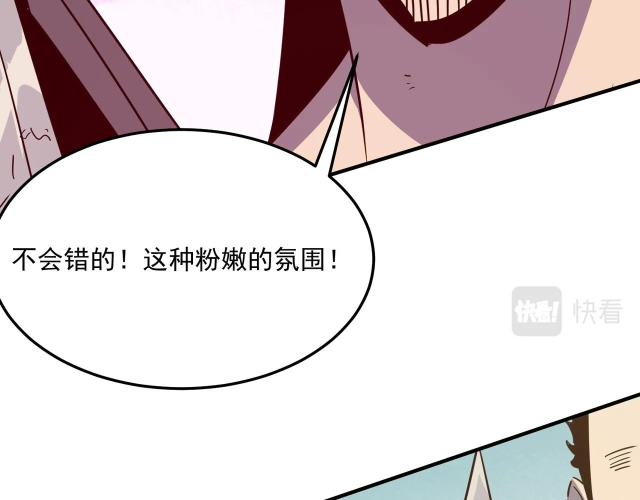 第28话 关于爱情？ 第88页