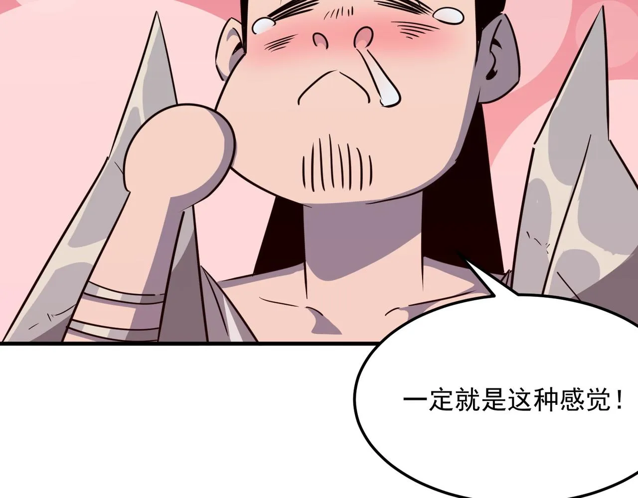 第28话 关于爱情？ 第92页