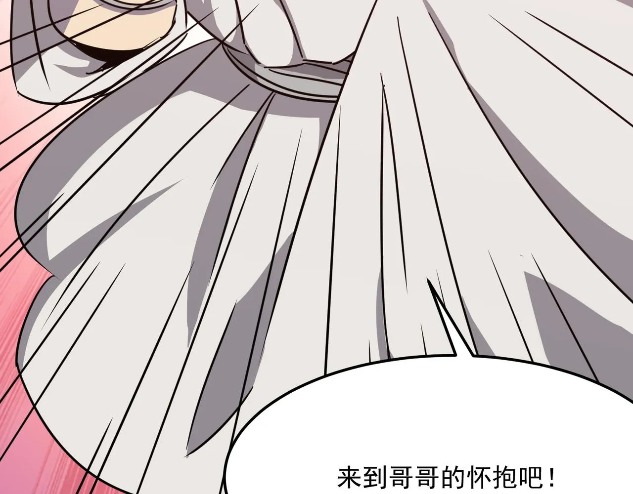 第28话 关于爱情？ 第95页