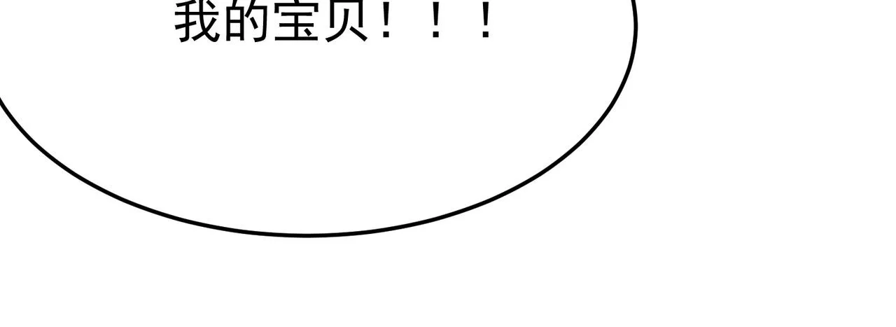 第28话 关于爱情？ 第99页