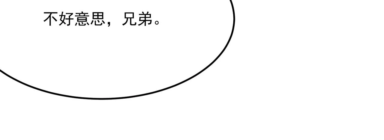 第28话 关于爱情？ 第108页