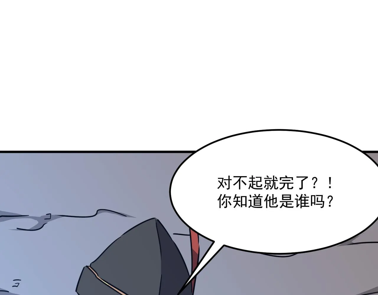 第28话 关于爱情？ 第109页