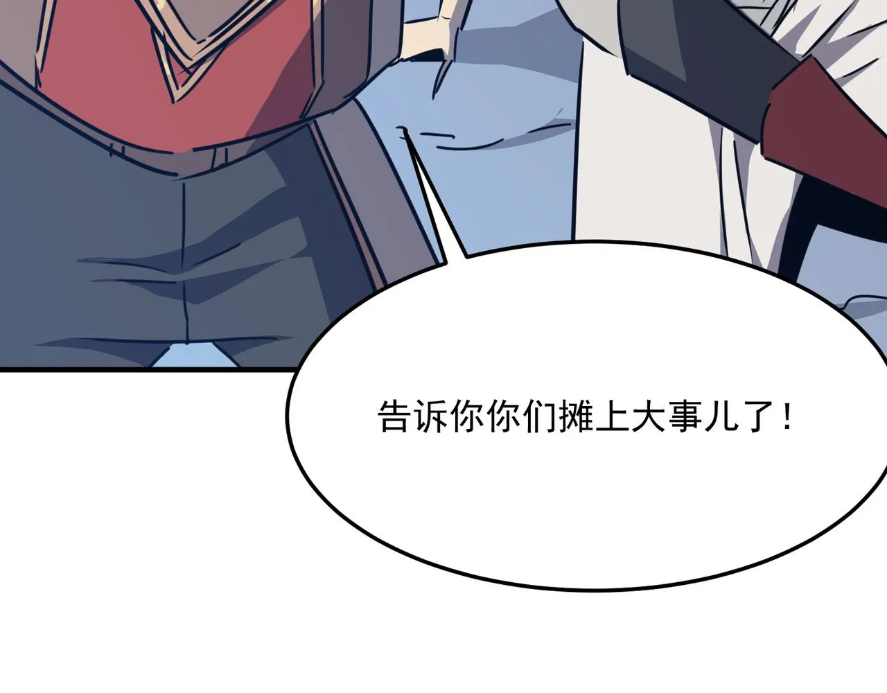 第28话 关于爱情？ 第111页