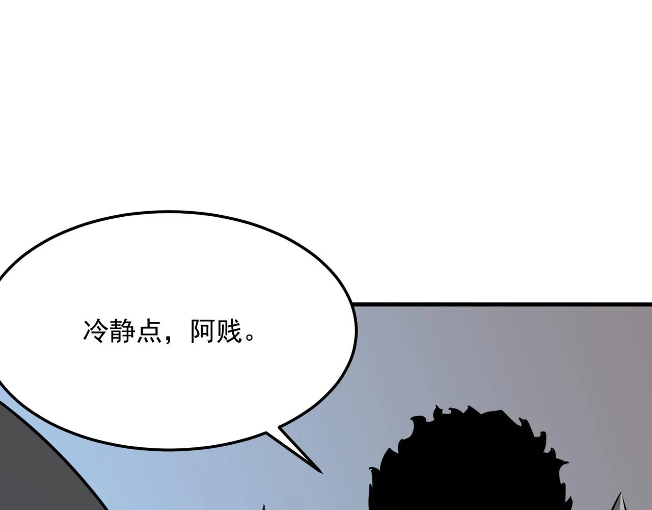 第28话 关于爱情？ 第112页