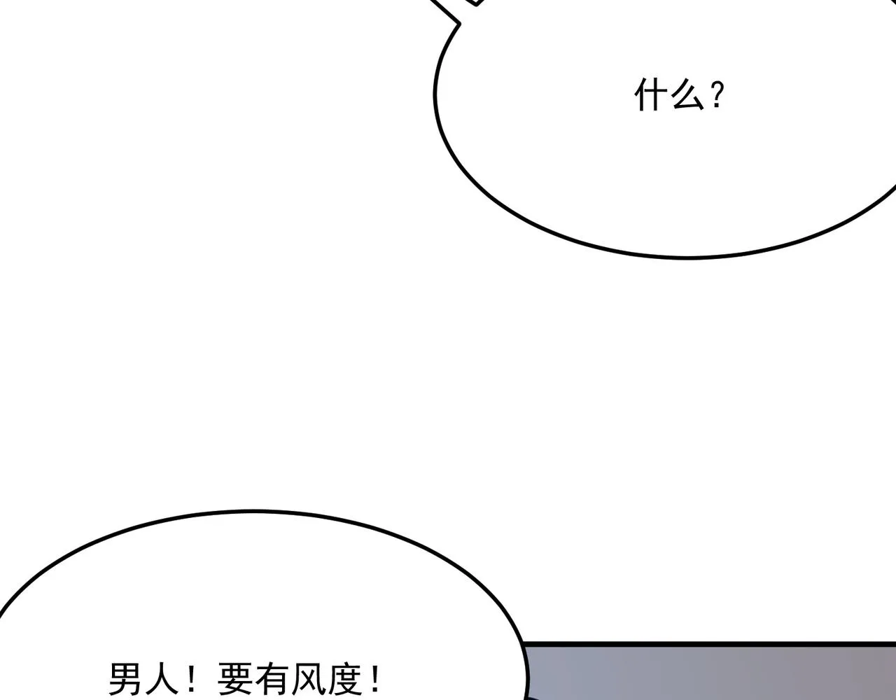 第28话 关于爱情？ 第114页