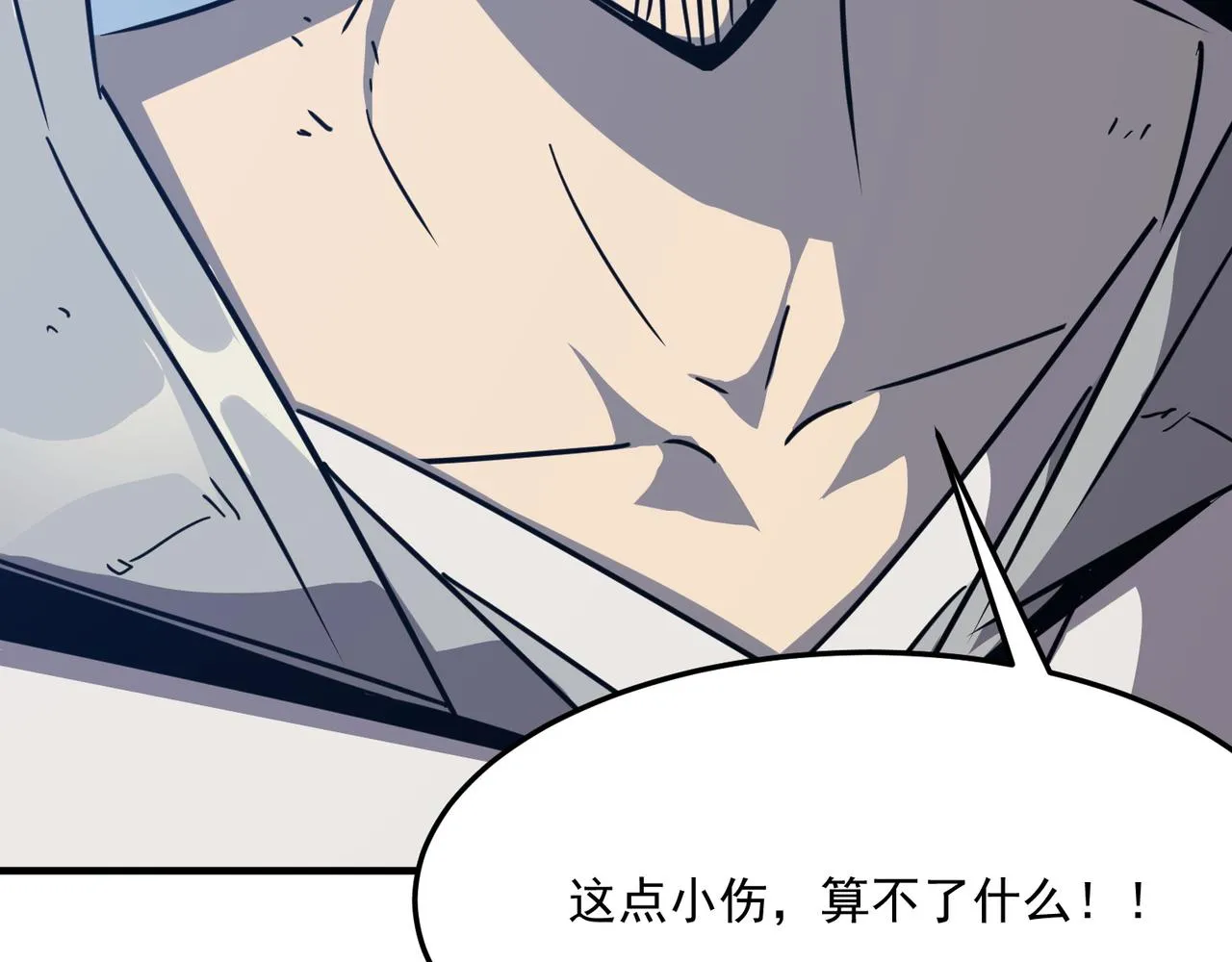第28话 关于爱情？ 第116页