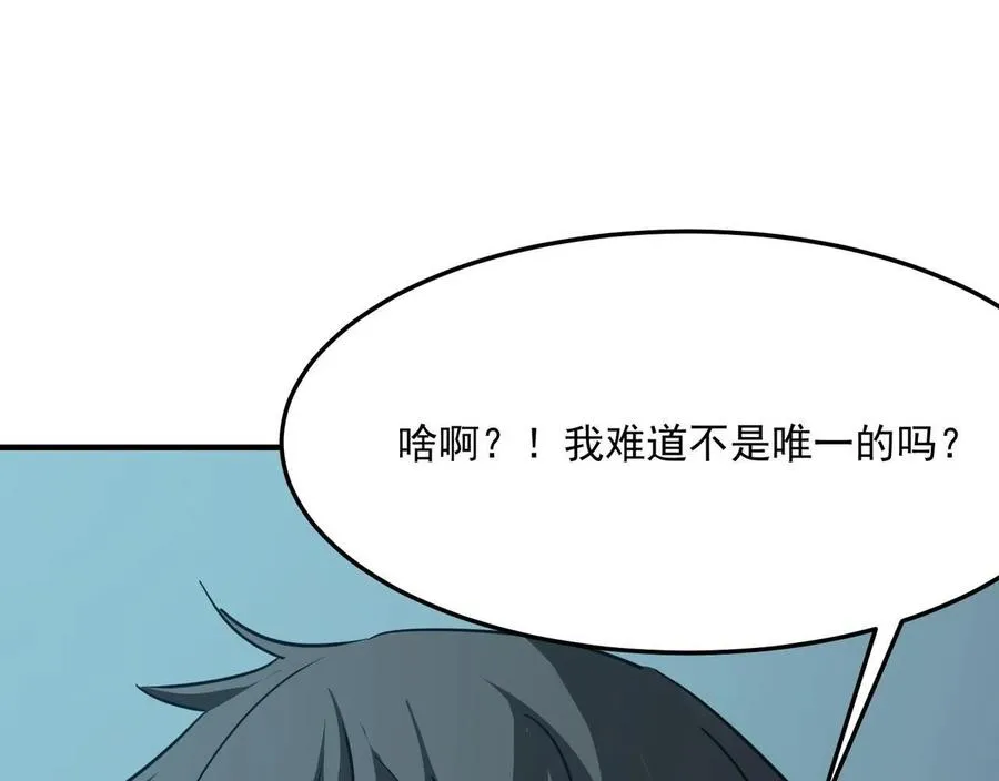 第27话 任人宰割的“弟弟” 第1页