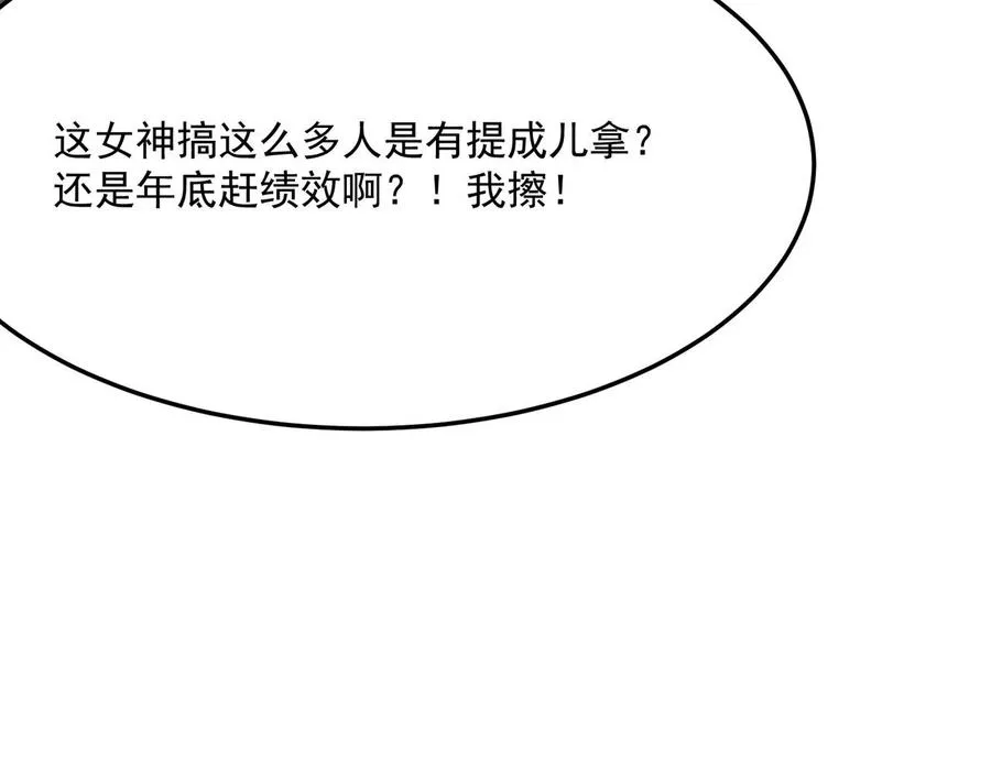 第27话 任人宰割的“弟弟” 第4页