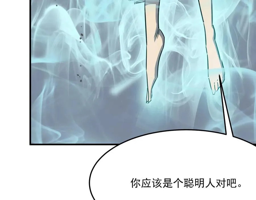 第27话 任人宰割的“弟弟” 第8页