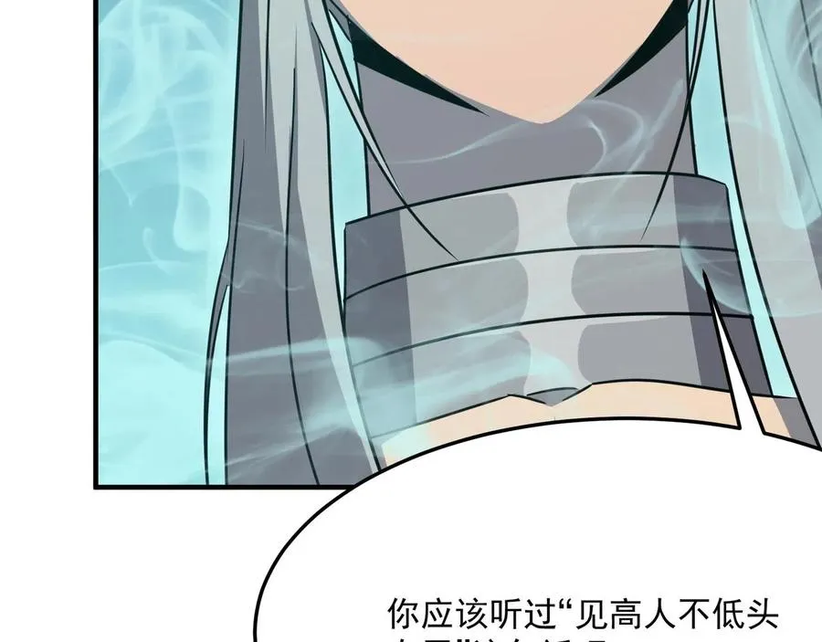 第27话 任人宰割的“弟弟” 第12页