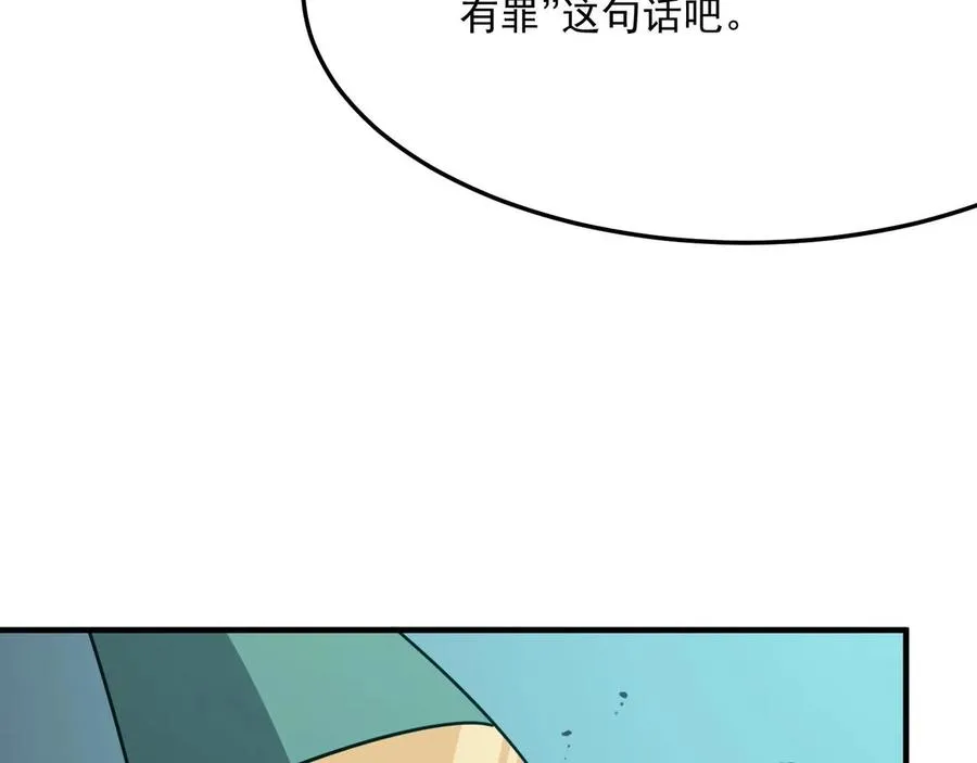 第27话 任人宰割的“弟弟” 第13页