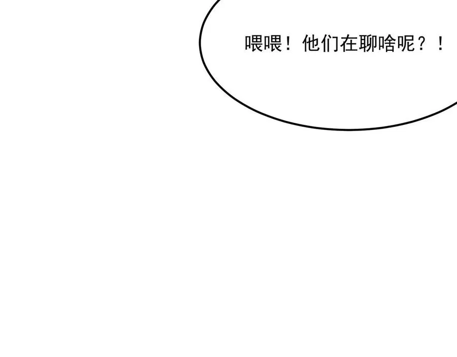 第27话 任人宰割的“弟弟” 第15页