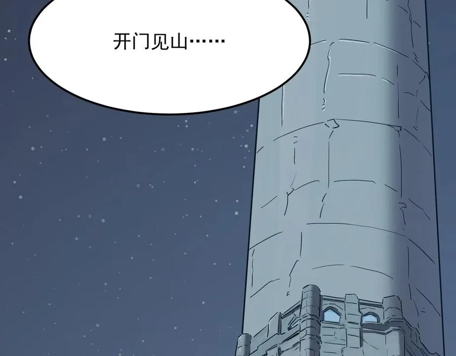 第27话 任人宰割的“弟弟” 第23页