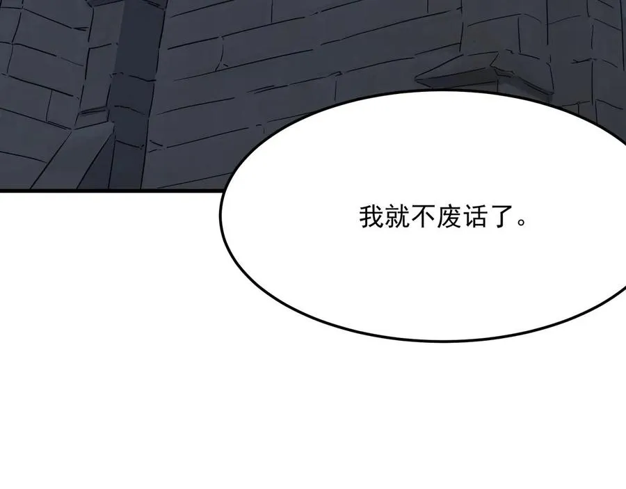 第27话 任人宰割的“弟弟” 第26页