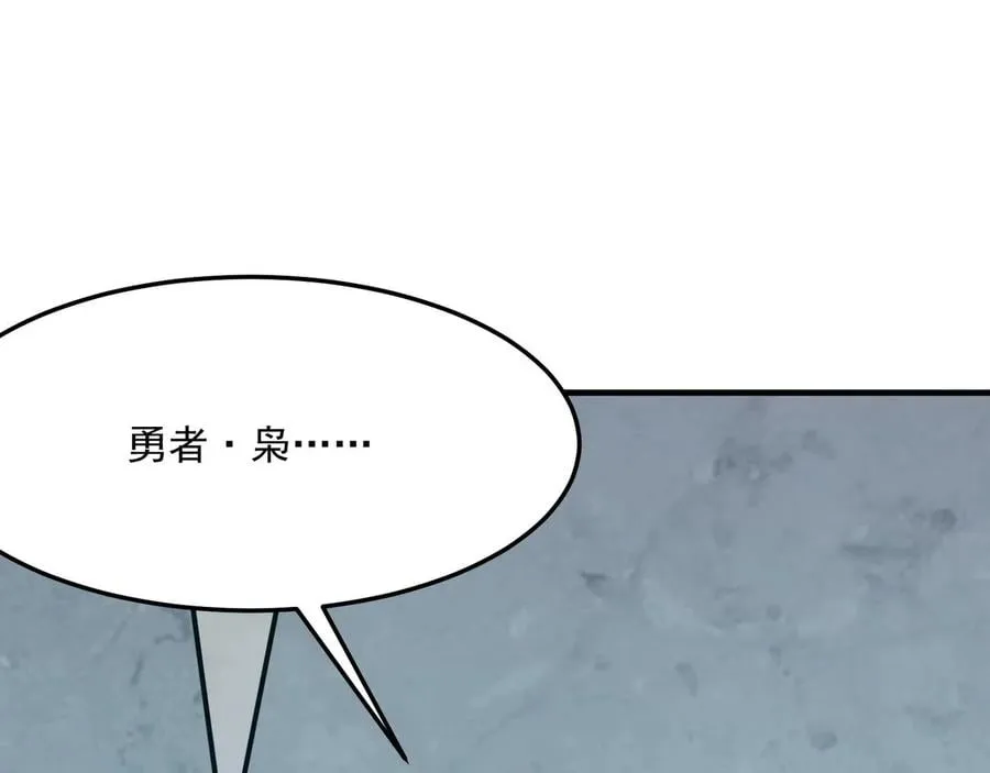第27话 任人宰割的“弟弟” 第28页