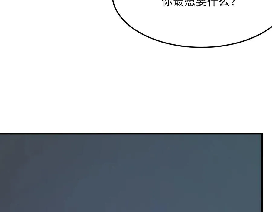 第27话 任人宰割的“弟弟” 第31页