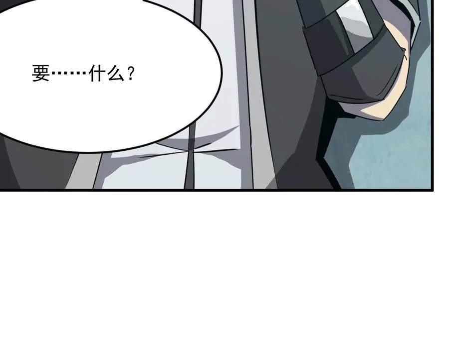 第27话 任人宰割的“弟弟” 第34页