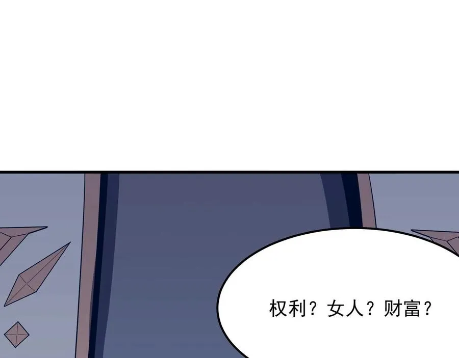第27话 任人宰割的“弟弟” 第36页