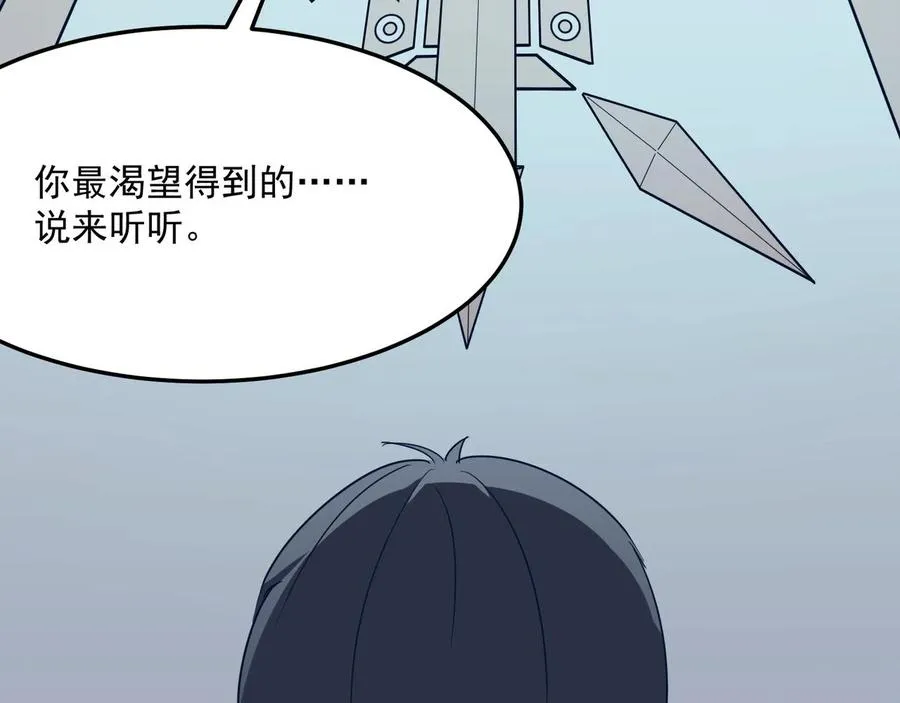 第27话 任人宰割的“弟弟” 第39页