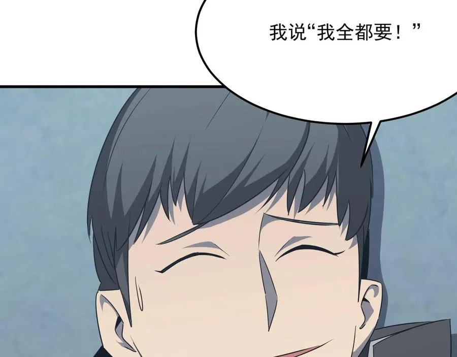 第27话 任人宰割的“弟弟” 第42页