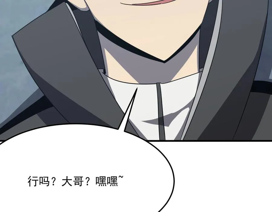第27话 任人宰割的“弟弟” 第43页