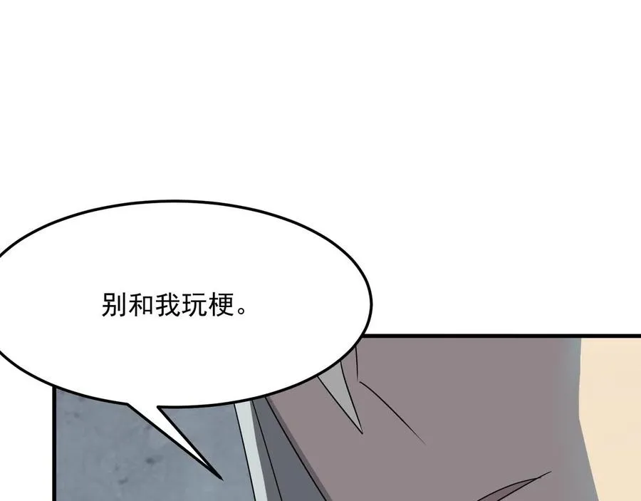 第27话 任人宰割的“弟弟” 第45页