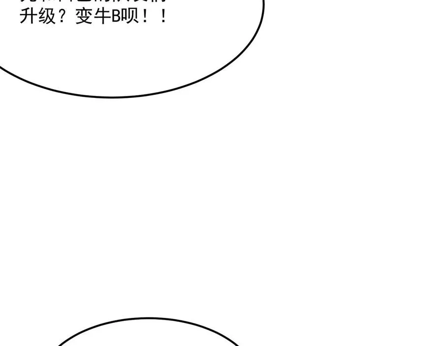 第27话 任人宰割的“弟弟” 第51页