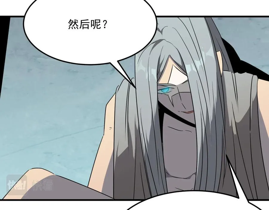 第27话 任人宰割的“弟弟” 第52页