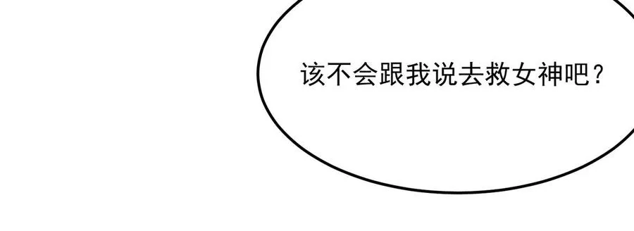 第27话 任人宰割的“弟弟” 第53页