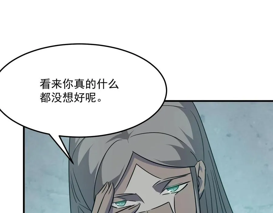 第27话 任人宰割的“弟弟” 第54页
