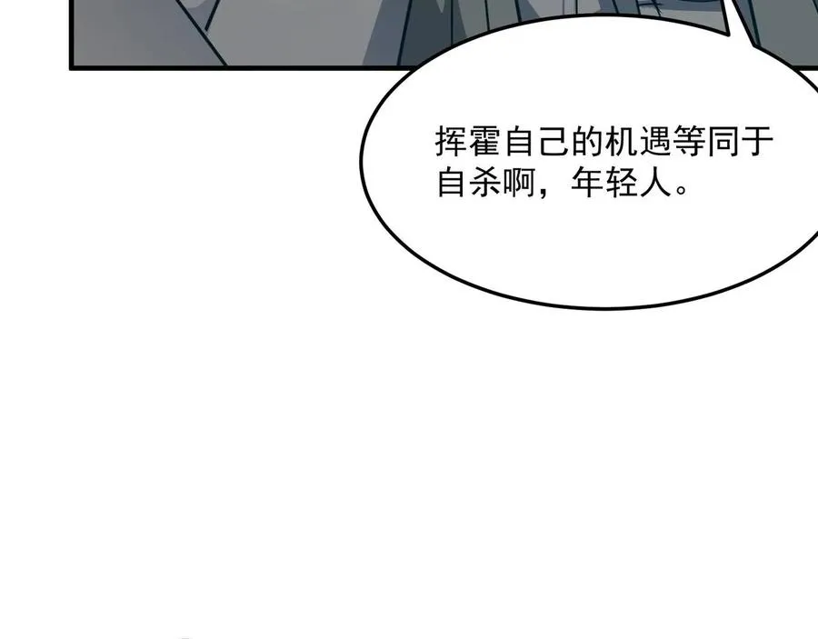 第27话 任人宰割的“弟弟” 第56页