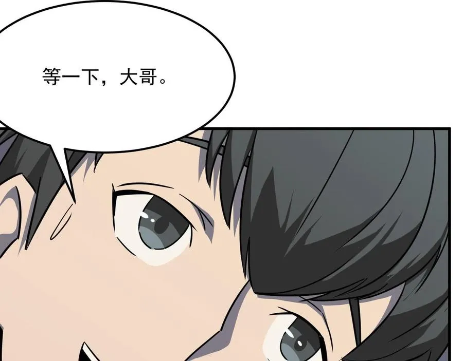 第27话 任人宰割的“弟弟” 第57页