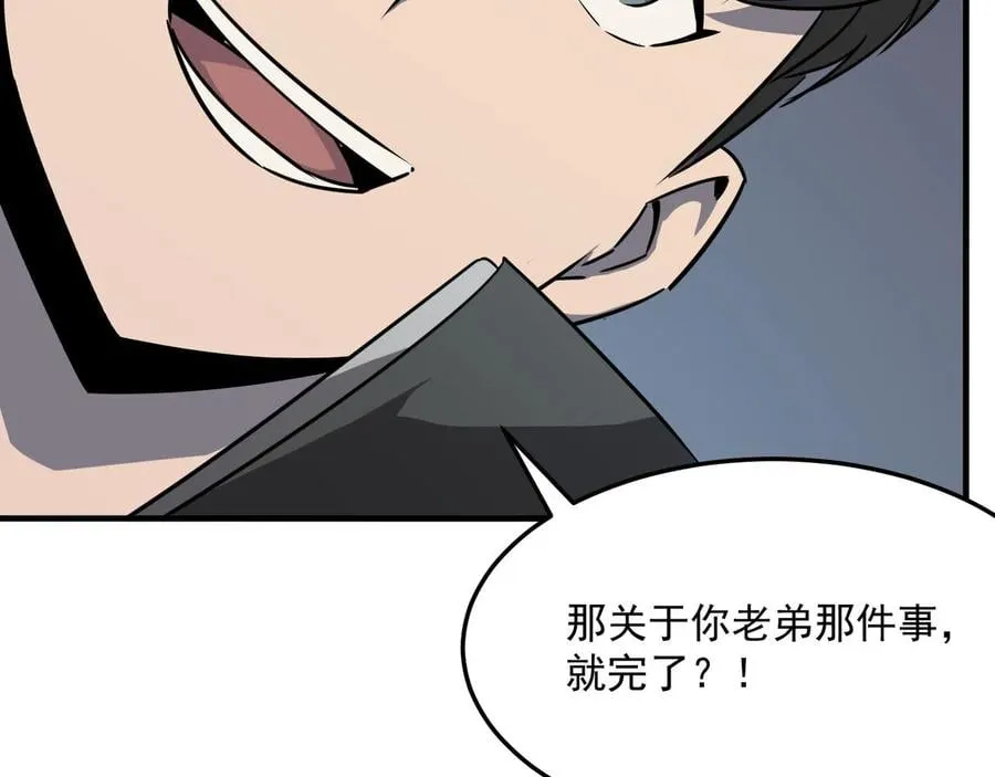第27话 任人宰割的“弟弟” 第58页