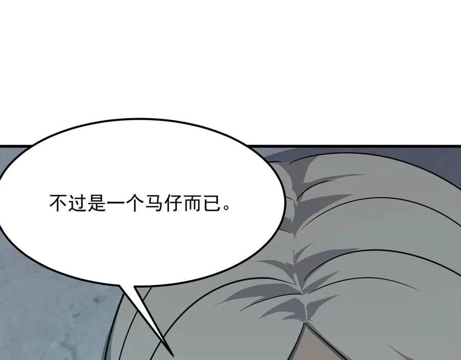 第27话 任人宰割的“弟弟” 第62页