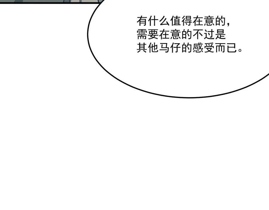 第27话 任人宰割的“弟弟” 第65页