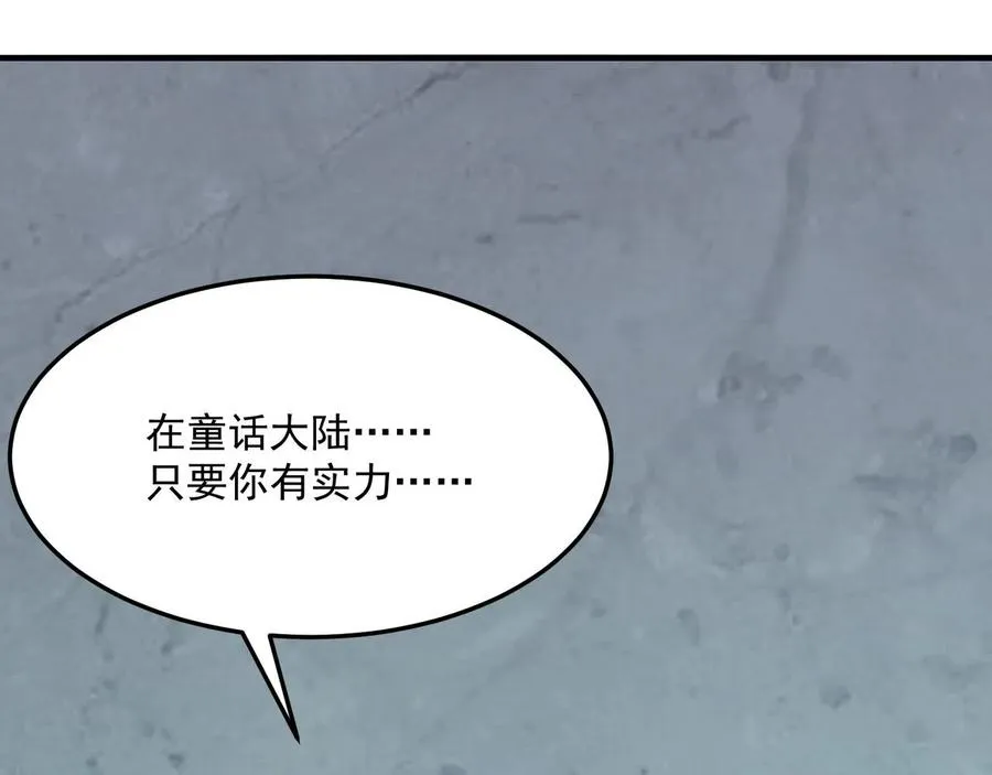 第27话 任人宰割的“弟弟” 第66页