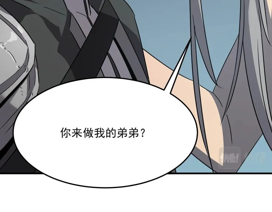 第27话 任人宰割的“弟弟” 第82页