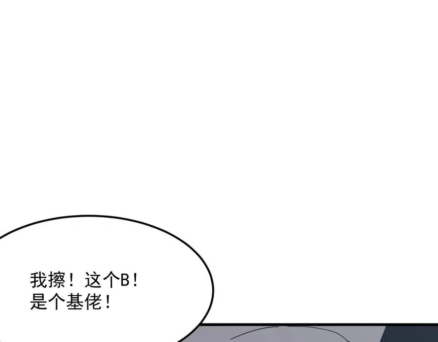 第27话 任人宰割的“弟弟” 第83页